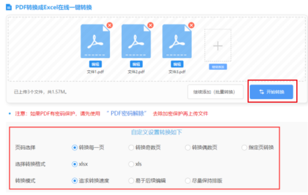 c7娱乐官网下载使用讲解 - 开始转换